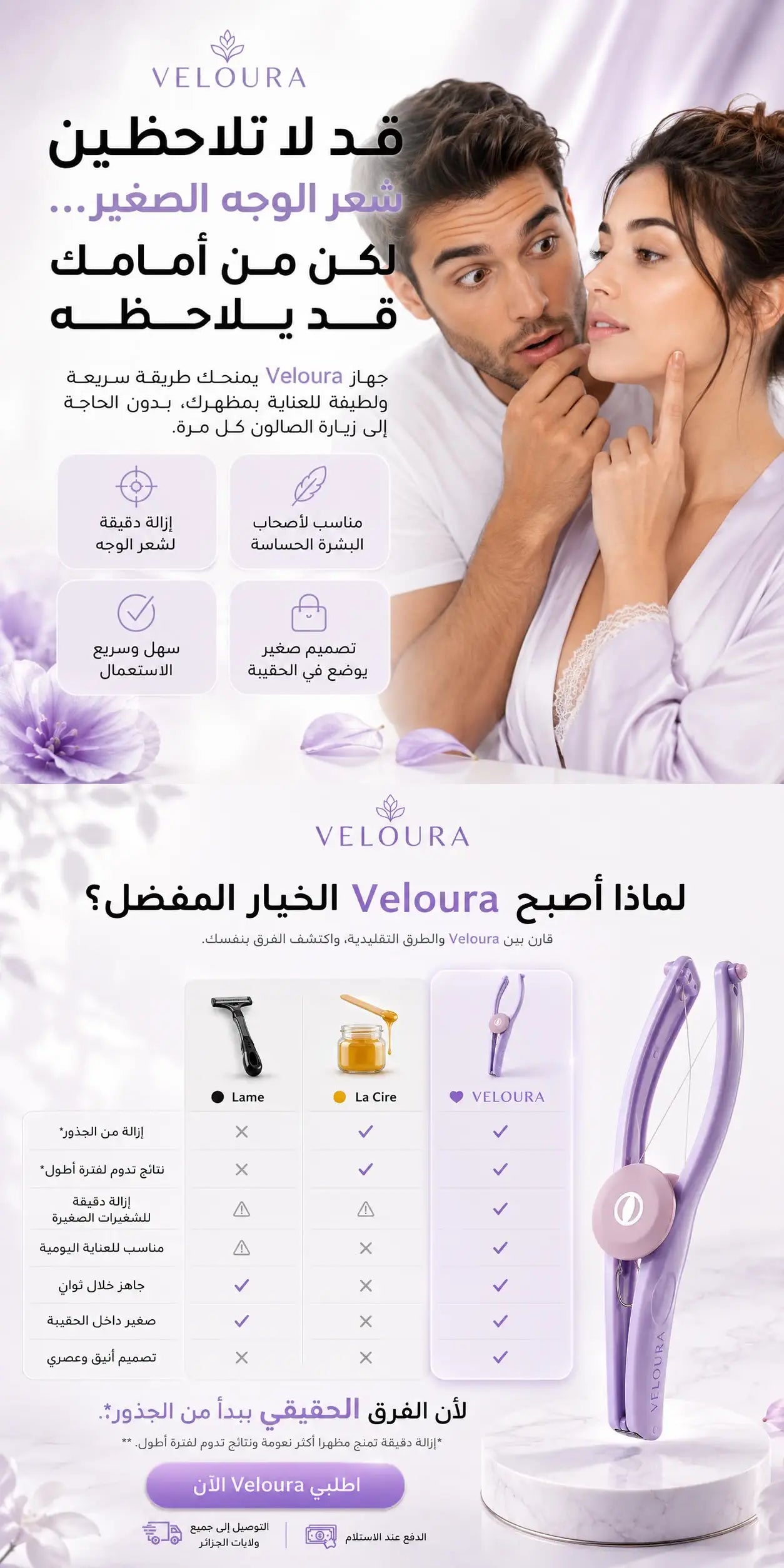 VELOURA